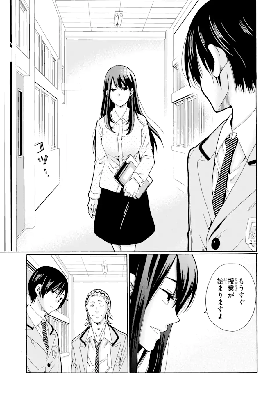 Sensei, Bokutachi wa Koroshite Imasen. - Chapter 4.3 - Page 4